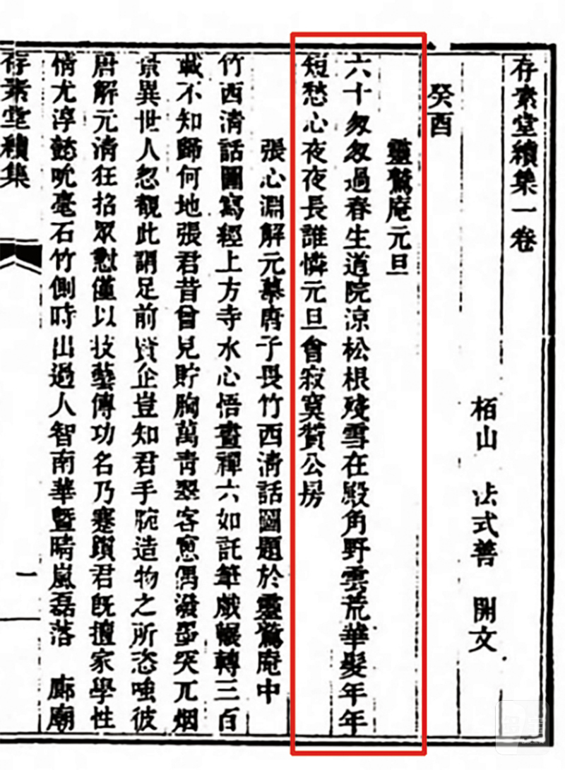 清中期 青花“灵鹫庵”缠枝莲纹高足供碗 - 图5